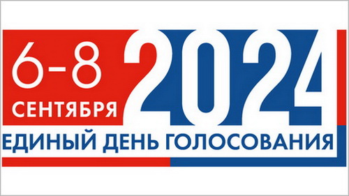 Проголосовать на довыборах депутата Госдумы жители Ростовской области смогут в течение трех дней